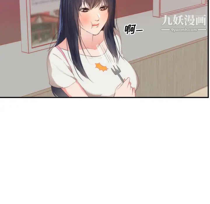 初恋的女儿第24话