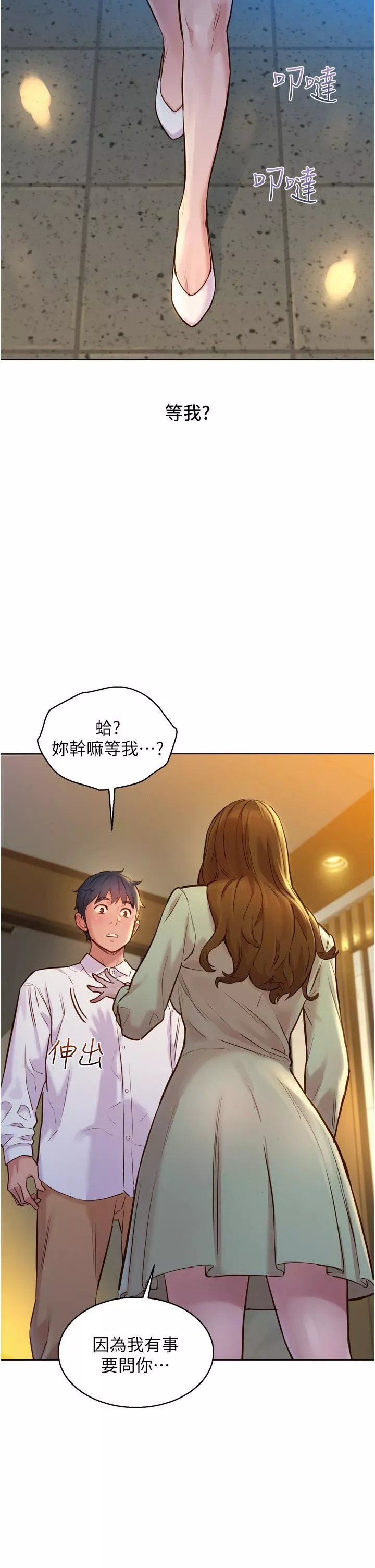 友情万睡-第3话-插越深，呻吟声就越大 - 图片 40