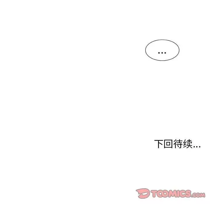 漂亮姊姊第5話