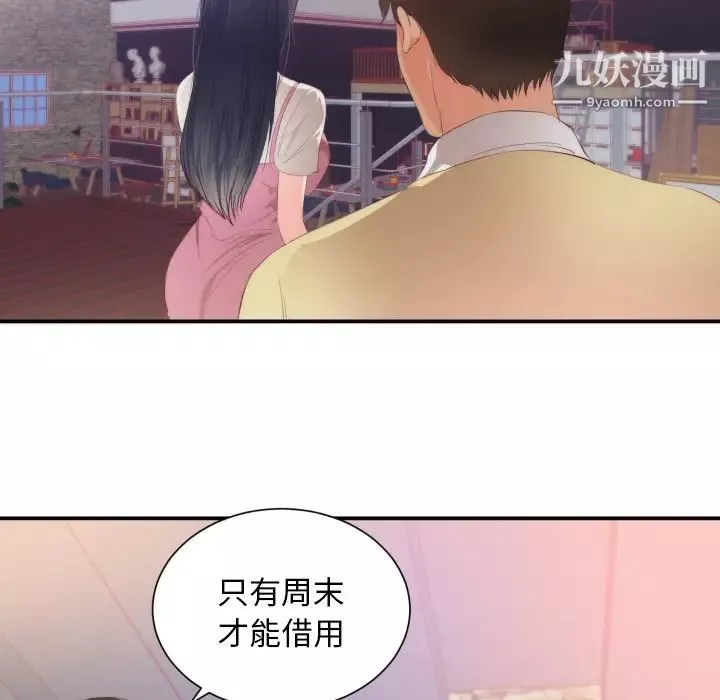 初恋的女儿-第24话 - 图片 15