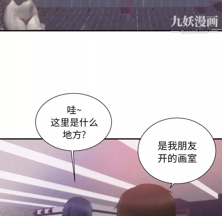 初戀的女兒第24话