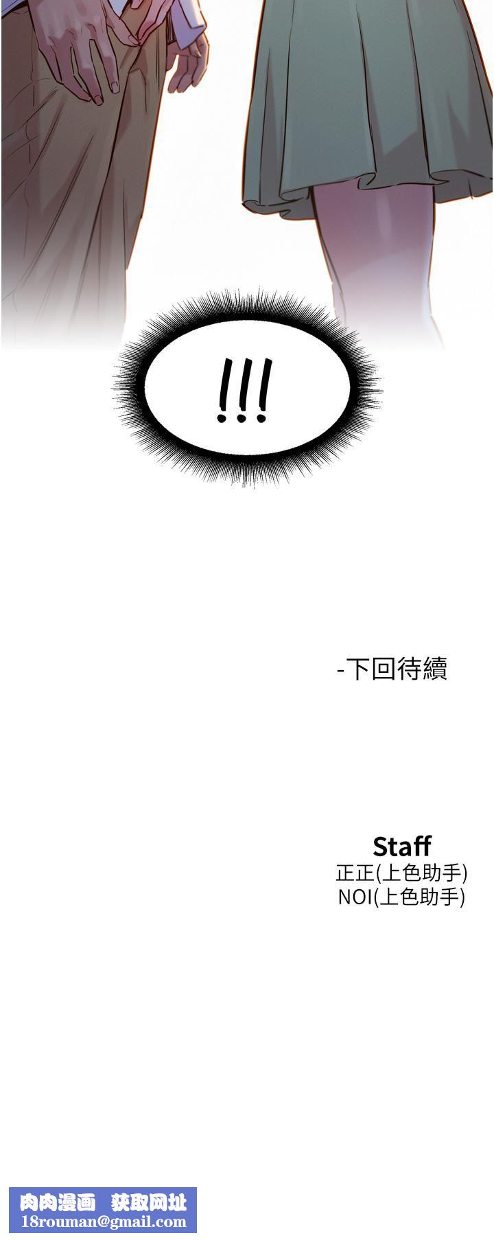 友情万睡第3话-插越深，呻吟声就越大