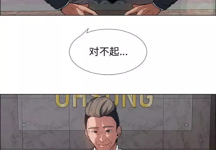 漂亮姊姊-第6话 - 图片 4