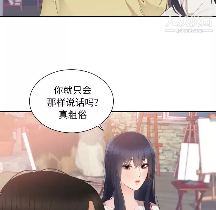 初戀的女兒第24话