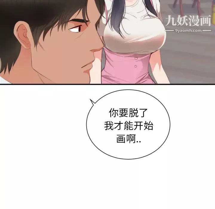 初恋的女儿-第24话 - 图片 19