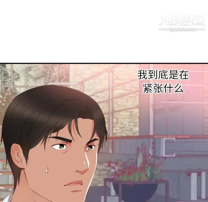 初戀的女兒第24话