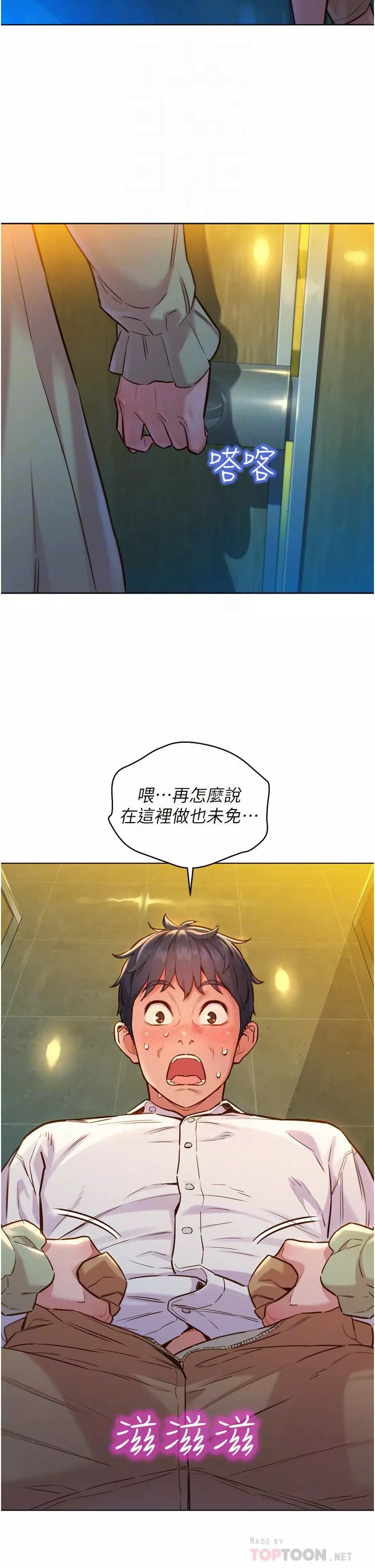 友情萬睡第4話-和學妹在廁所交換...條件