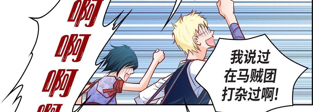 献给心臟第24话