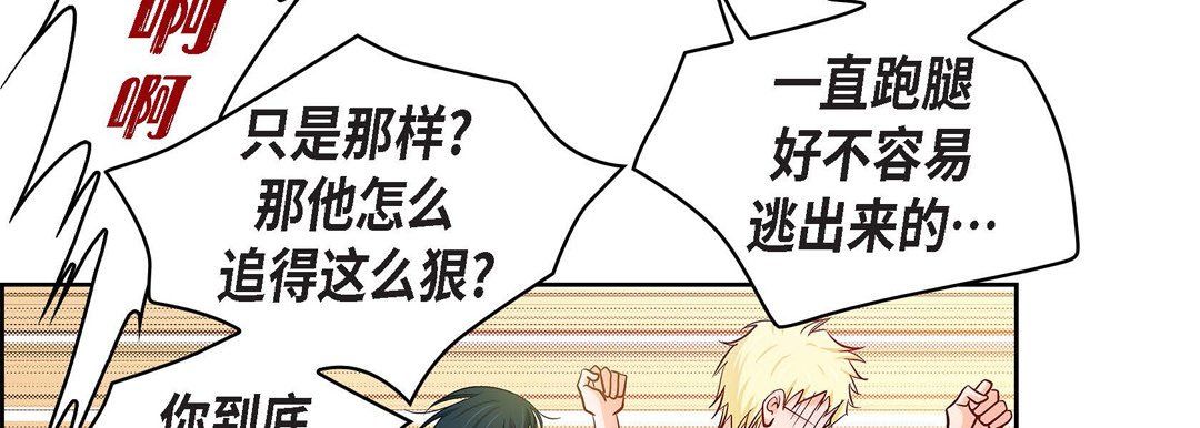 獻給心臟第24話