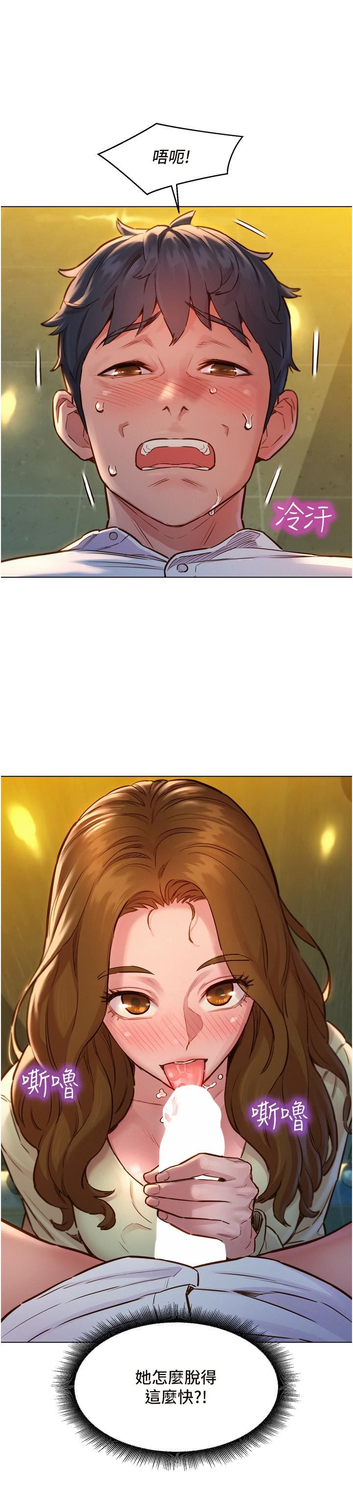 友情萬睡第4話-和學妹在廁所交換...條件