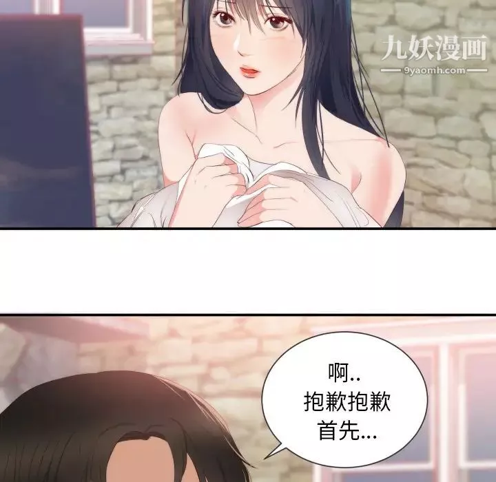 初戀的女兒第24话