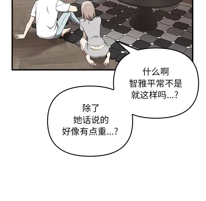 其实很喜欢第20话