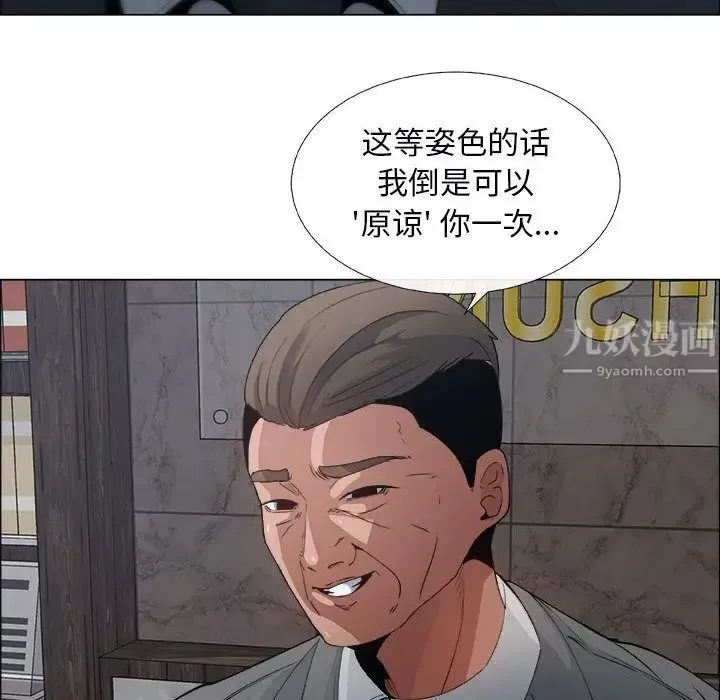 漂亮姊姊-第6话 - 图片 20