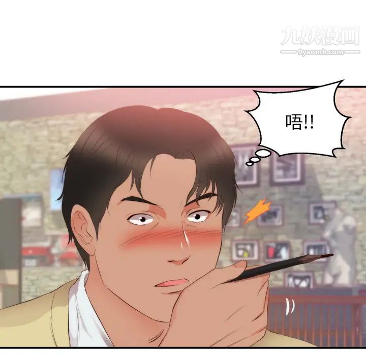 初戀的女兒第24话