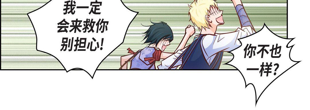 献给心臟第24话