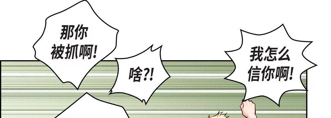 獻給心臟第24話