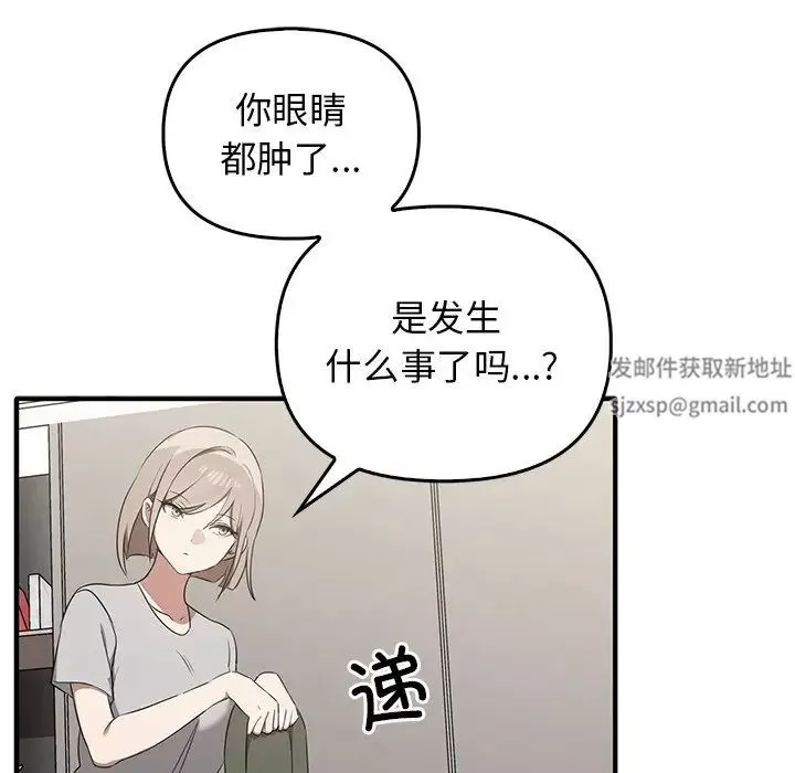 其实很喜欢-第20话 - 图片 42