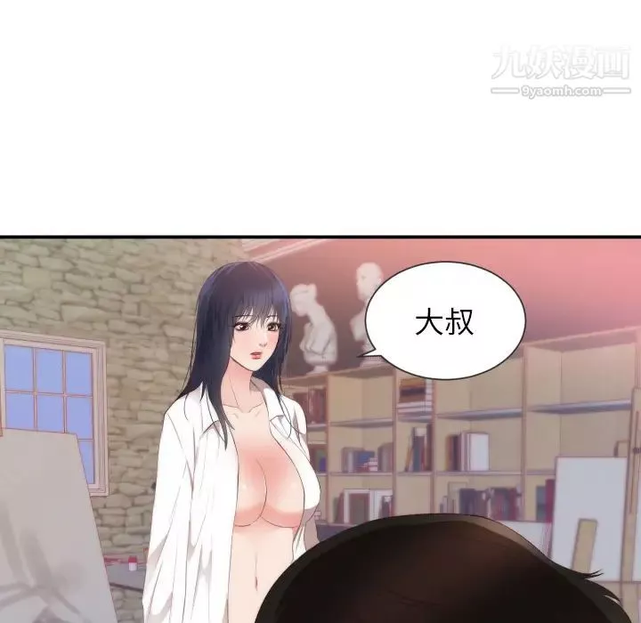 初恋的女儿-第24话 - 图片 43