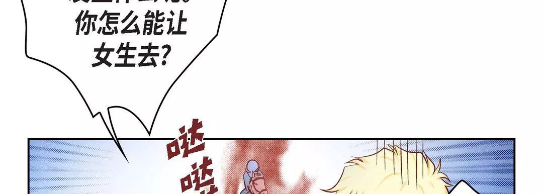 獻給心臟第24話