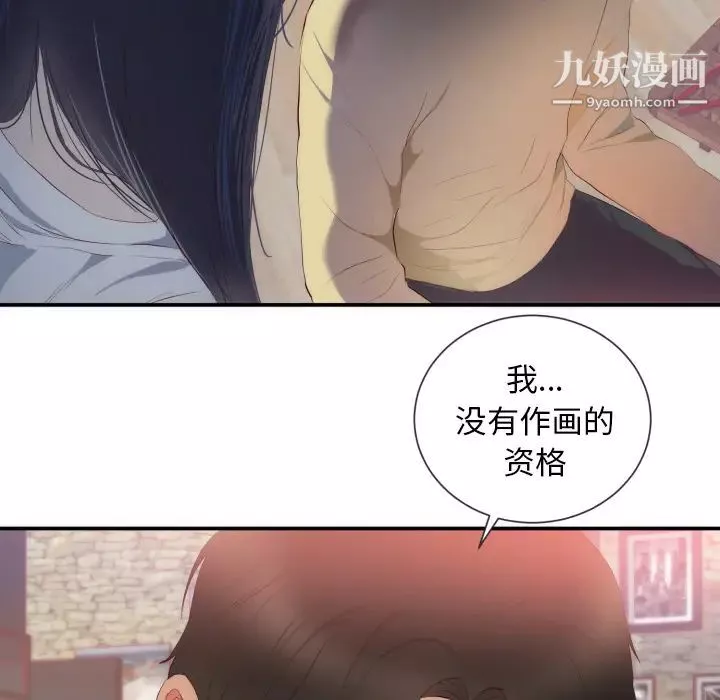 初戀的女兒第24话