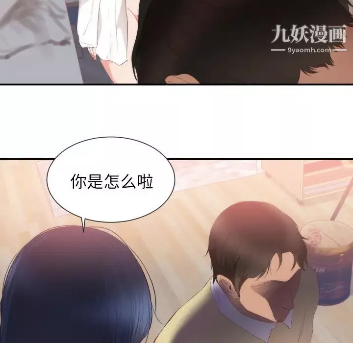 初戀的女兒第24话