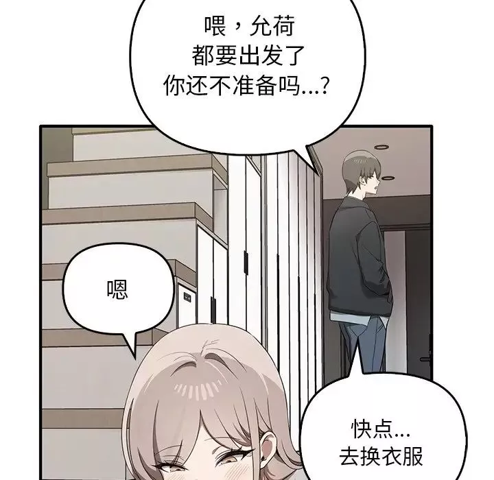 其實很喜歡第20話