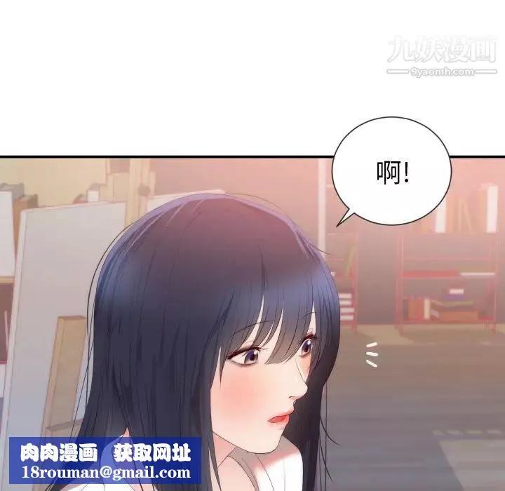 初恋的女儿-第24话 - 图片 48