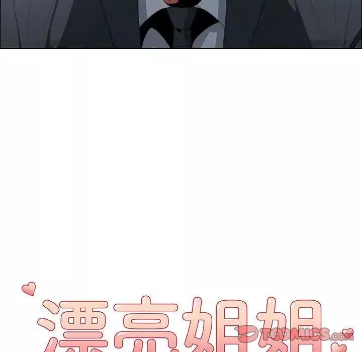 漂亮姊姊第6話