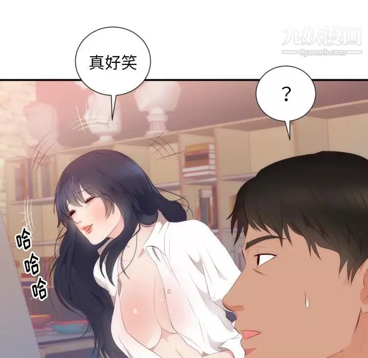 初戀的女兒第24话