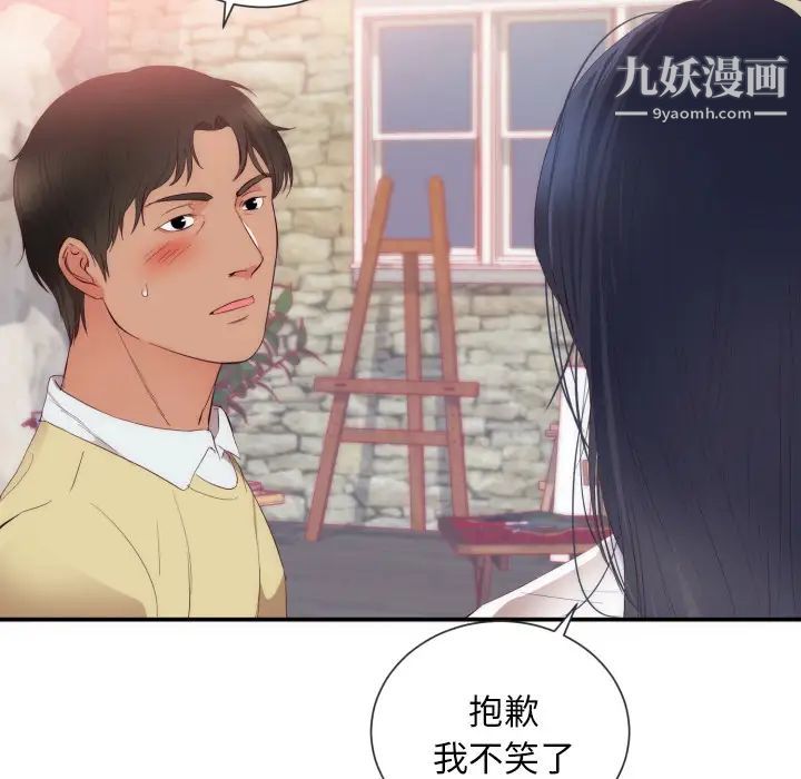 初恋的女儿第24话