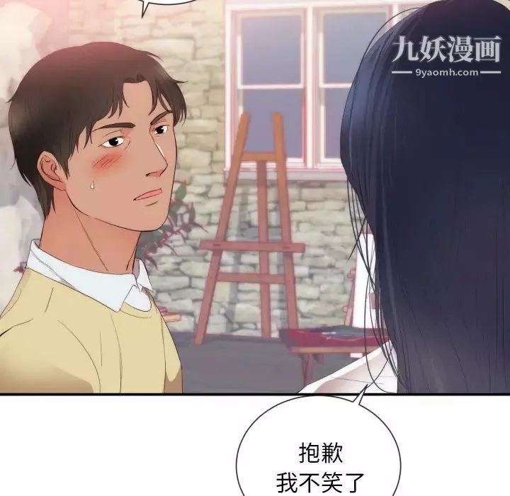 初恋的女儿-第24话 - 图片 53