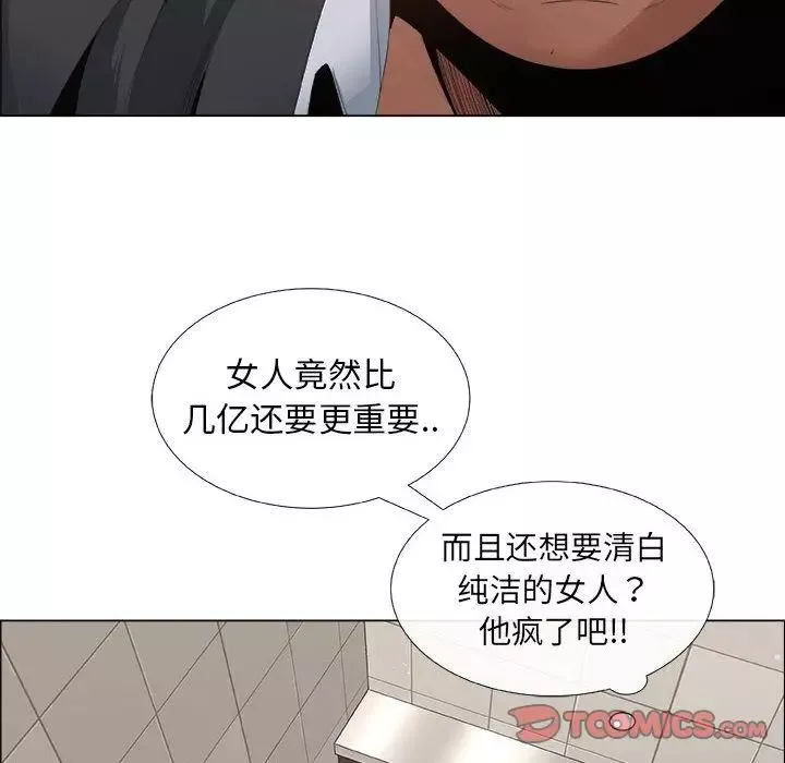 漂亮姊姊第6話