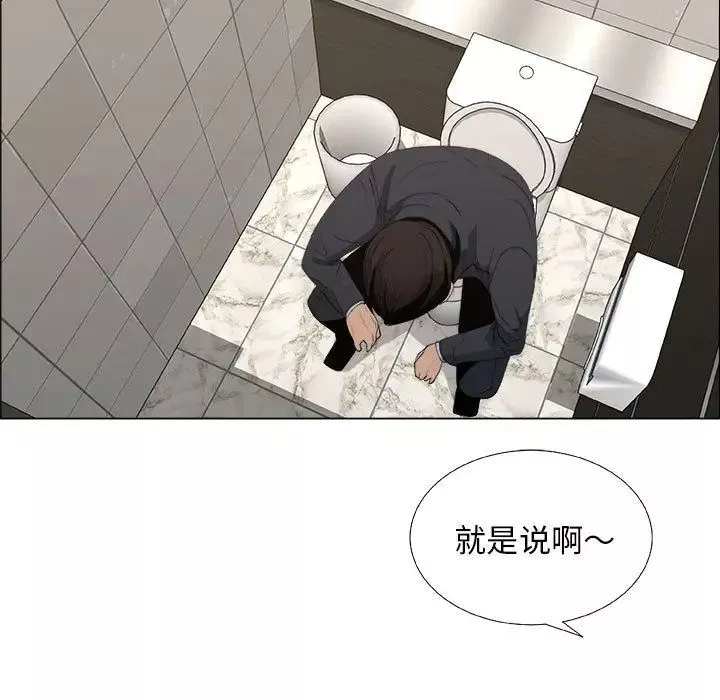 漂亮姊姊-第6话 - 图片 43