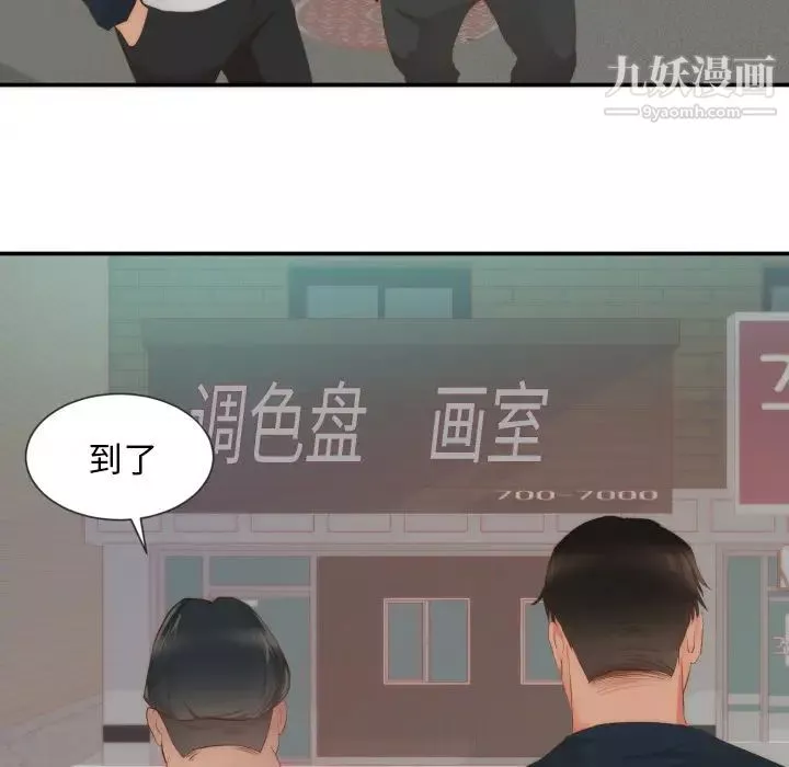 初恋的女儿-第24话 - 图片 59
