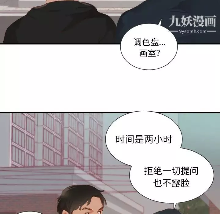 初恋的女儿-第24话 - 图片 60