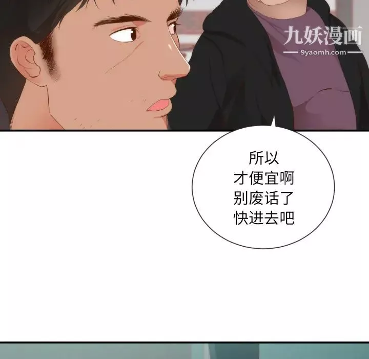 初戀的女兒第24话
