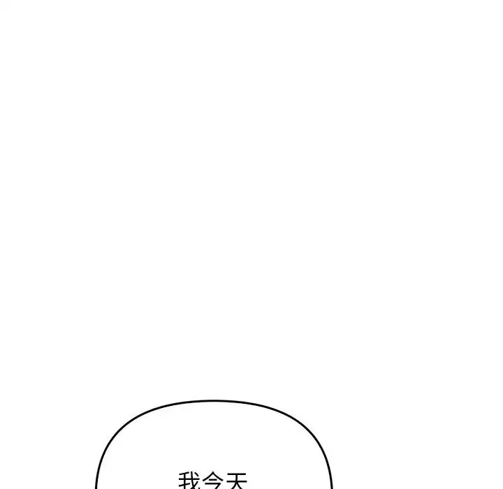 其实很喜欢-第20话 - 图片 62