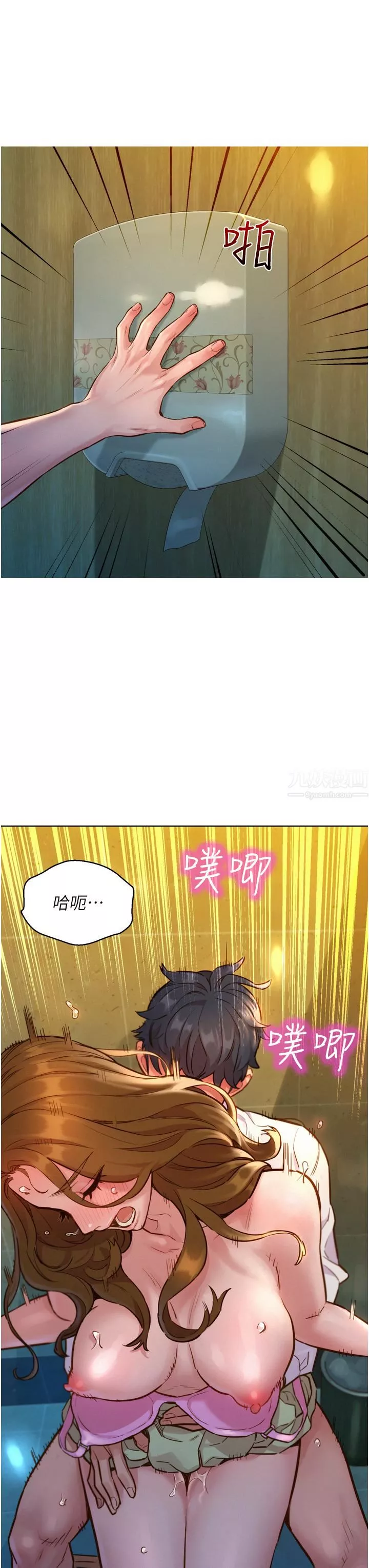 友情万睡-第4话-和学妹在厕所交换...条件 - 图片 39