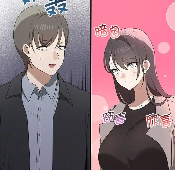 其實很喜歡第20話