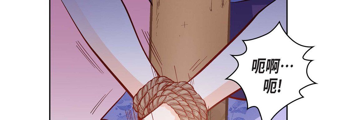 獻給心臟第24話