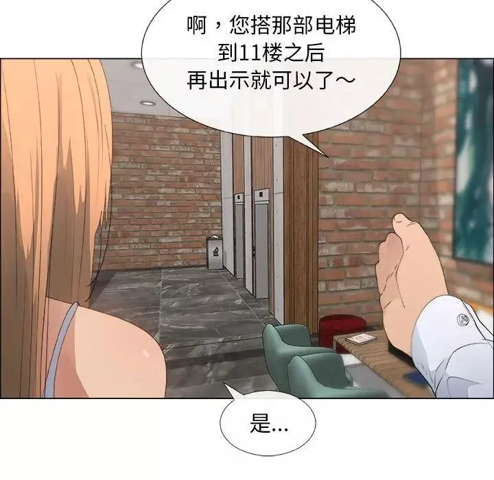 漂亮姊姊第6話