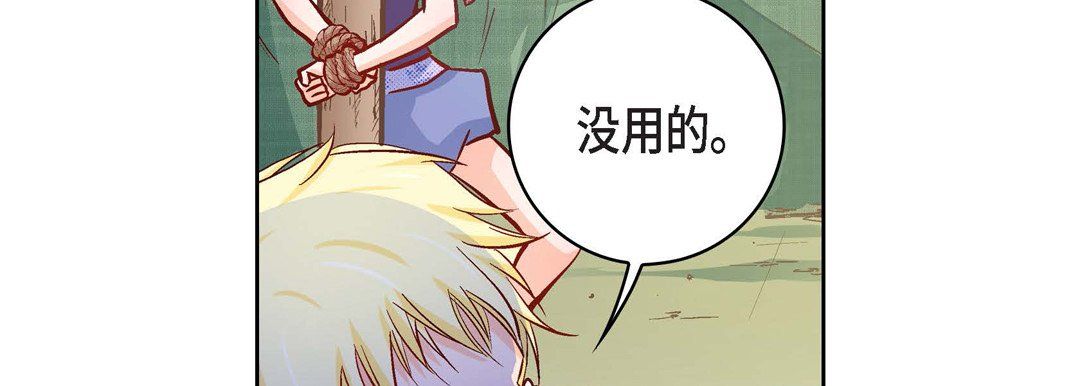 献给心臟第24话