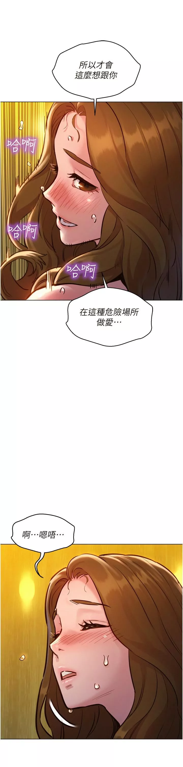 友情萬睡第4話-和學妹在廁所交換...條件