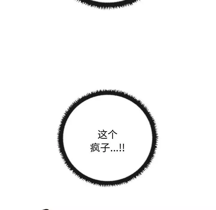 其實很喜歡第20話