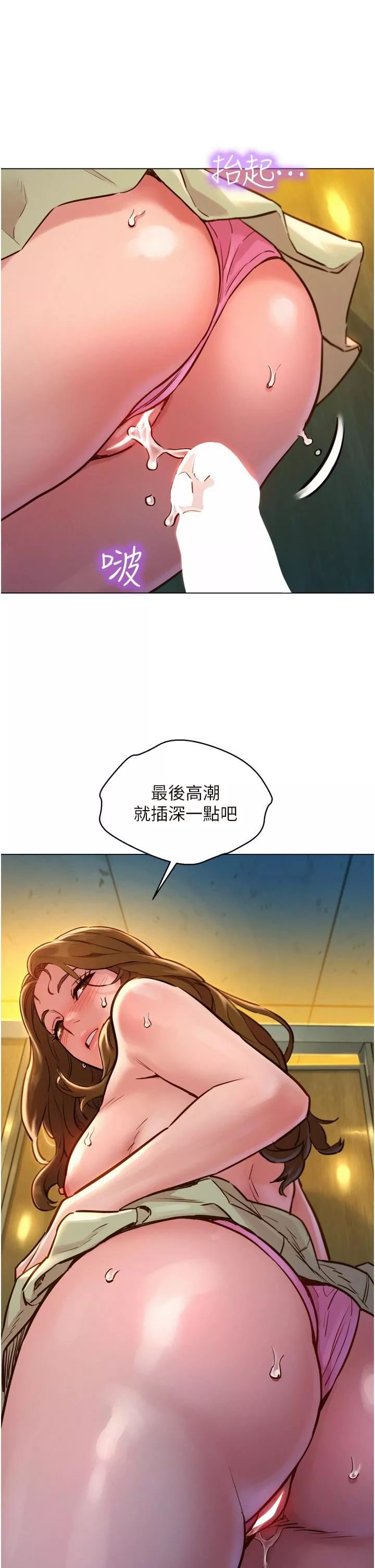 友情万睡-第4话-和学妹在厕所交换...条件 - 图片 46