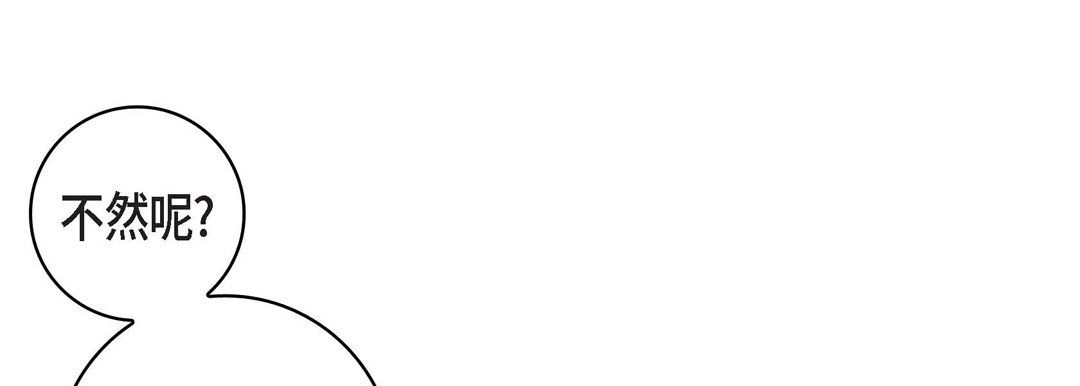 獻給心臟第24話