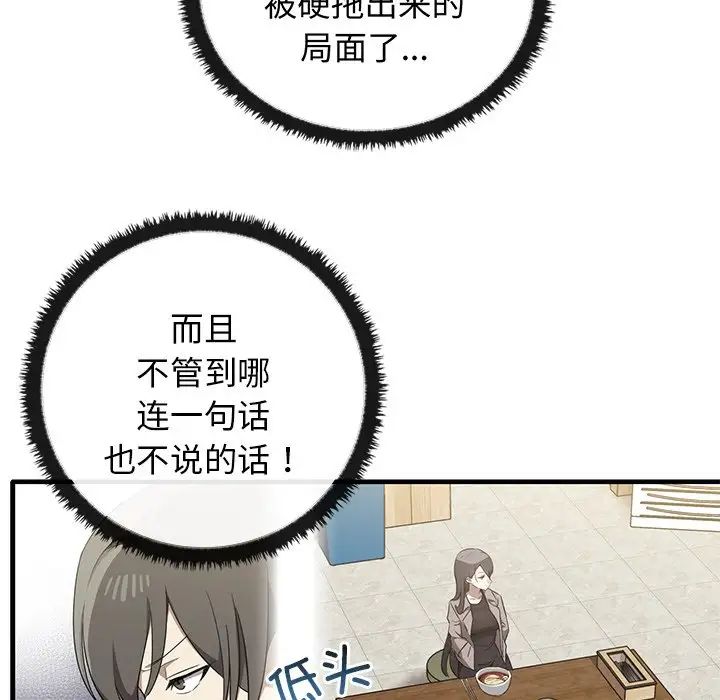 其实很喜欢第20话