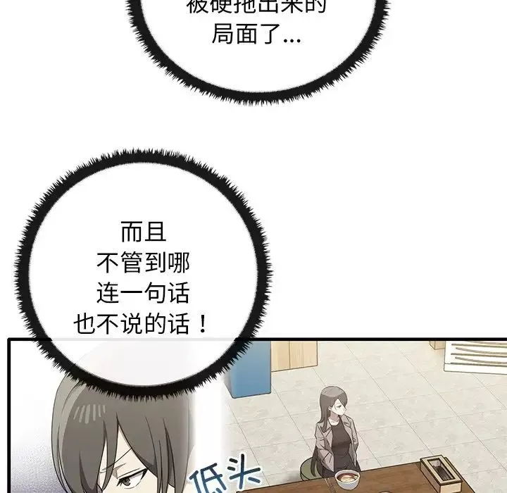 其實很喜歡第20話