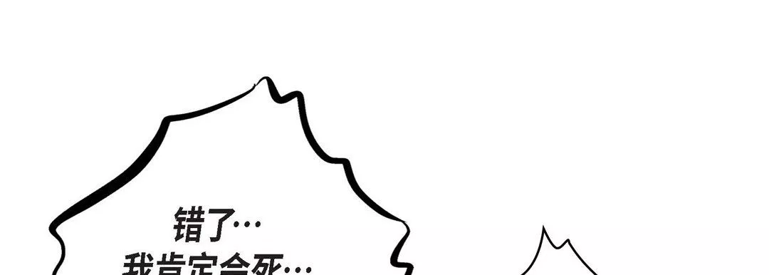 献给心臟-第24话 - 图片 157