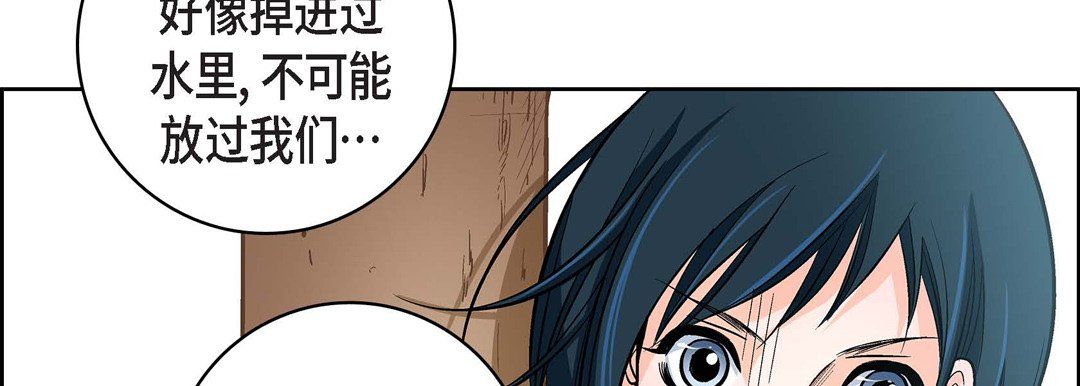 獻給心臟第24話